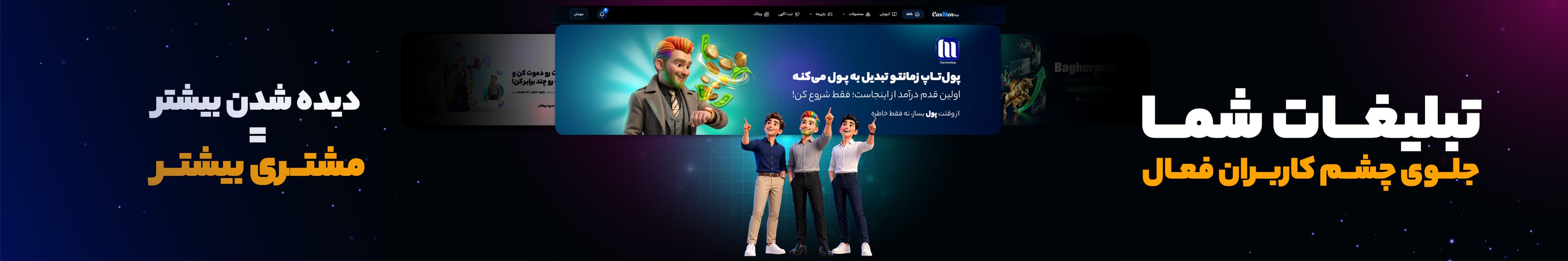 اگهی تبلیغاتی سایت