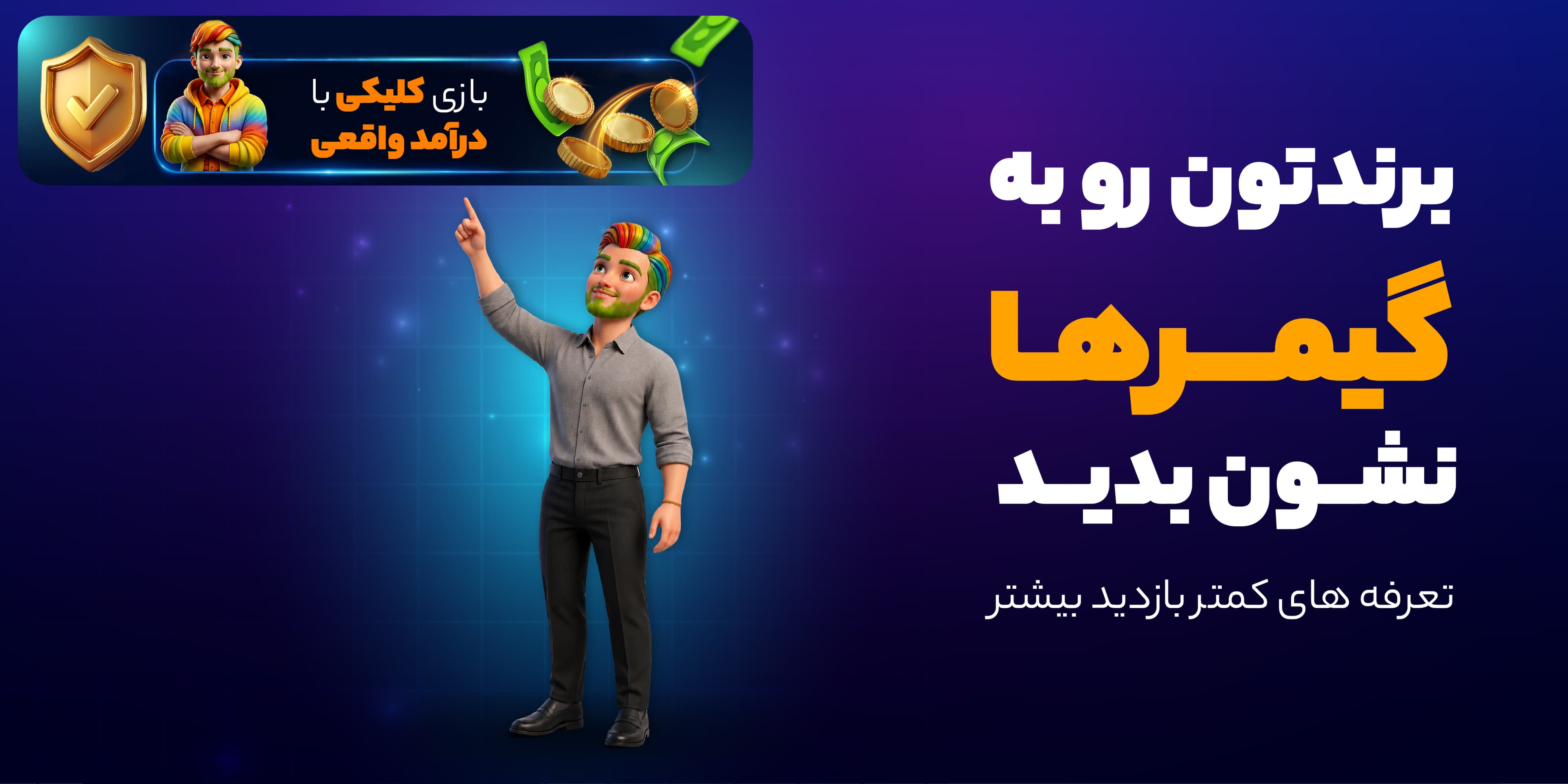 بنر بالای برنامه