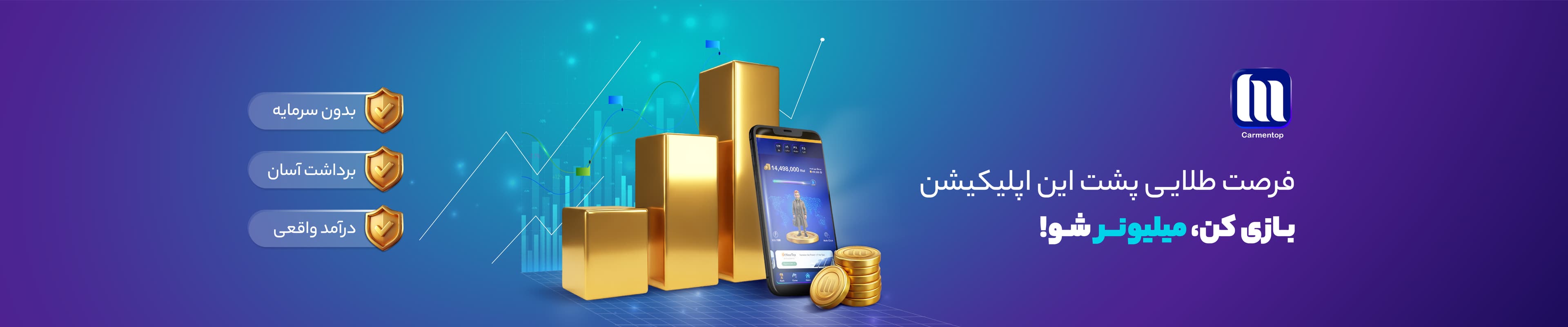 فرصت‌های سرمایه‌گذاری در اپلیکیشن‌سازی
