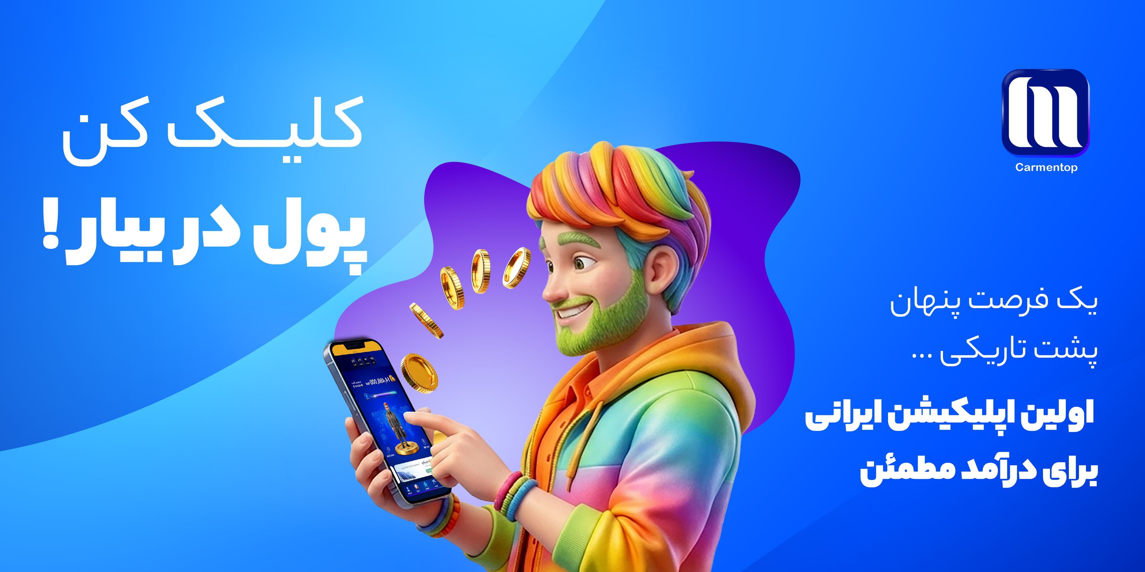 به کار من خوش آمدید