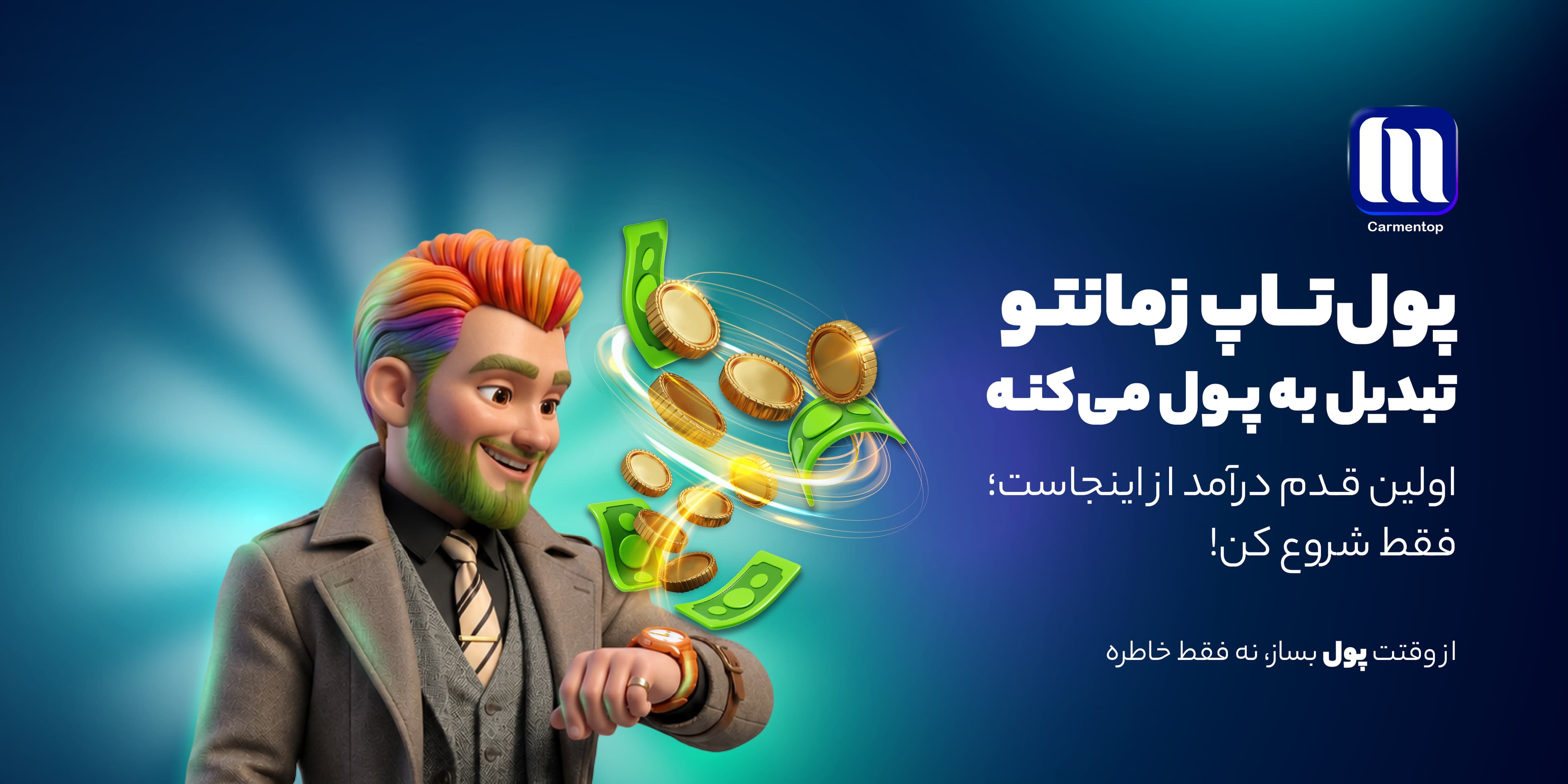 به کار من خوش آمدید